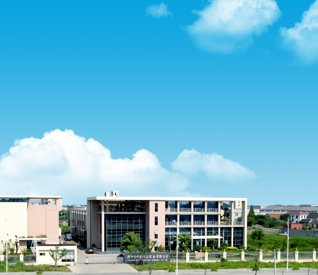 浙江日科自動化設備有限公司